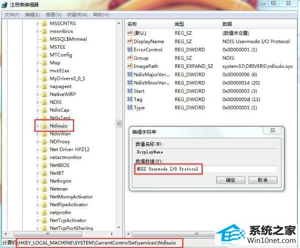 win10系统宽带连接出现错误1068的图文步骤