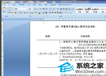 win10ϵͳνwordȫģʽͼĲ