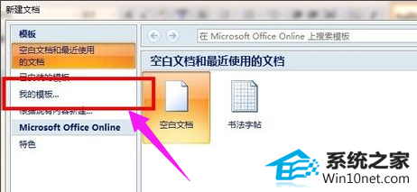 win10ϵͳνwordȫģʽͼĲ