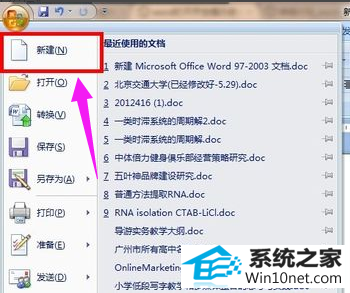 win10ϵͳνwordȫģʽͼĲ