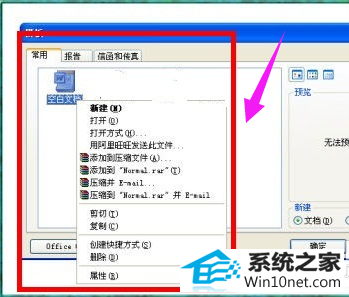 win10ϵͳνwordȫģʽͼĲ