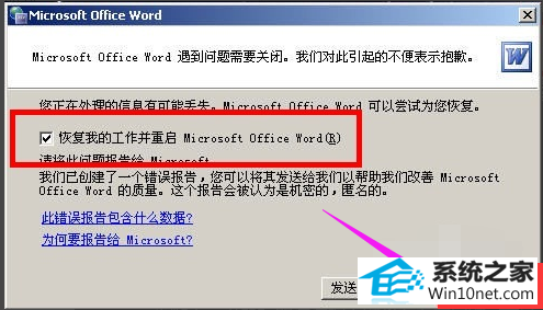 win10ϵͳνwordȫģʽͼĲ