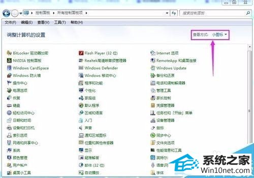 win10系统找不到卸载程序的图文步骤