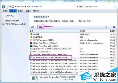 win10系统找不到卸载程序的图文步骤