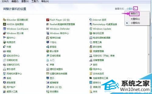win10系统找不到卸载程序的图文步骤