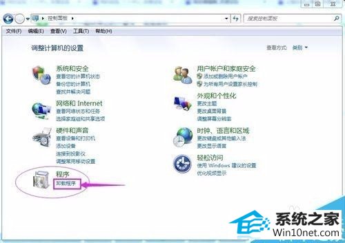 win10系统找不到卸载程序的图文步骤
