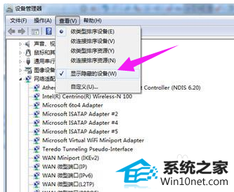 win10系统出现多个本地连接的图文步骤
