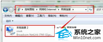 win10系统出现多个本地连接的图文步骤