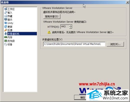 win10ϵͳʾVMware workstation serverͼĲ