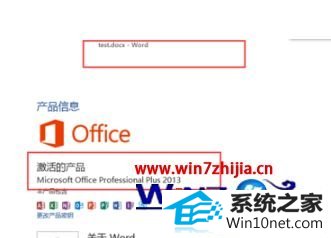 win10ϵͳװoffice2013ʾδͼĲ