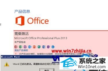 win10ϵͳװoffice2013ʾδͼĲ