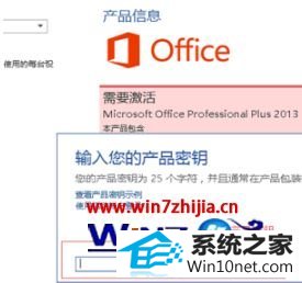 win10ϵͳװoffice2013ʾδͼĲ