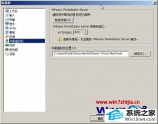 ָwin10ϵͳʾVMware workstation serverķ