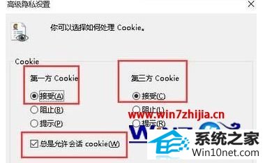 win10ϵͳ޷ҳʾ޸ΪcookieͼĲ