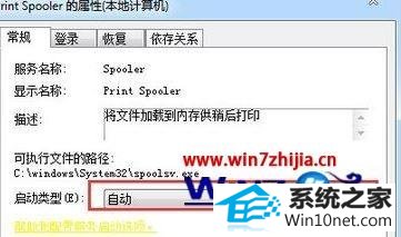 win10ϵͳEsponӡͻȻ޷ӡͼĲ