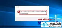 ޸win10ϵͳʾFunKoala64.dll