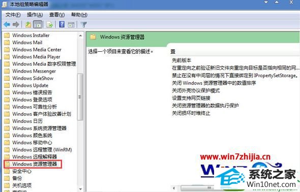 win10ϵͳرشd̵Ĳ