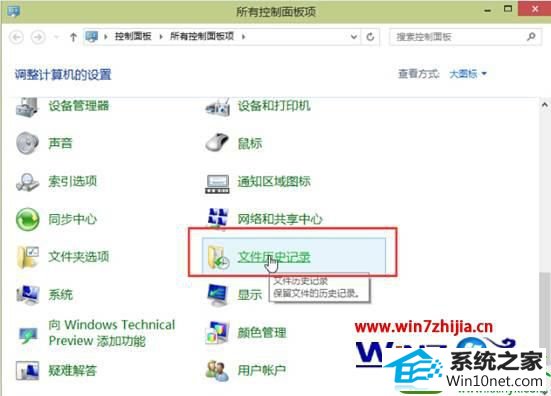 win10ϵͳʷ¼нļųĲ