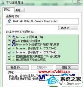 win10系统查询自己电脑ip子网掩码和默认网关的修复教程