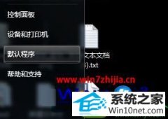 win10系统禁止打开软件某链接时iE自行启动的修复技巧