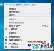 win10ϵͳҼ˵ѡ˳޸