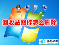 win10ϵͳվͼ޷ɾĻָ