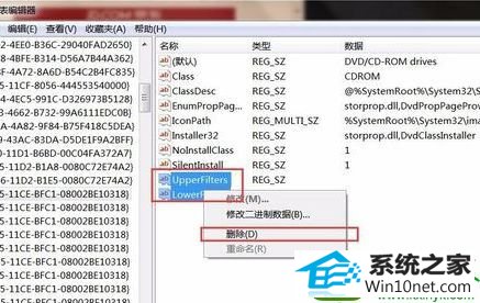 win10系统光驱图标不显示的解决方法