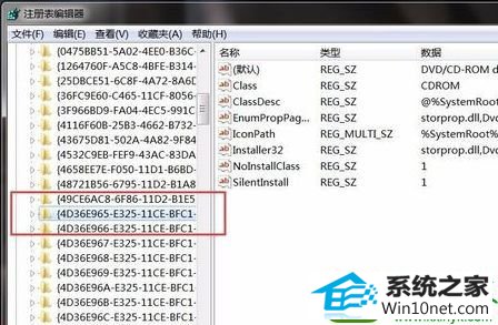 win10系统光驱图标不显示的解决方法