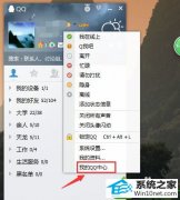 win10ϵͳɾQQѵľ̳