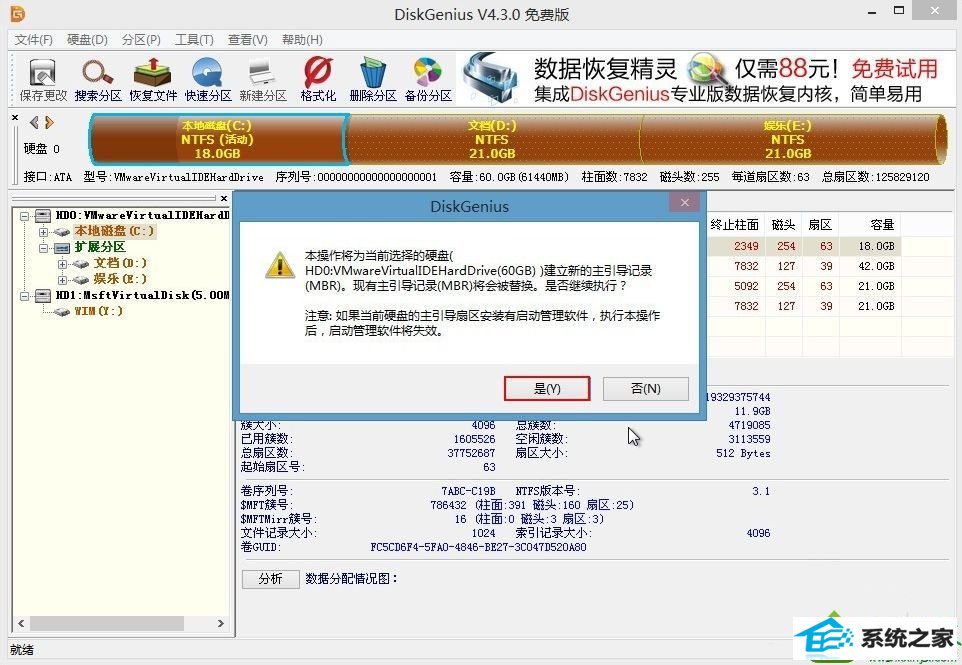win10系统MBR记录损坏将无法从硬盘引导的解决方法