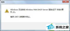 win10ϵͳִ1067޷ʹļ