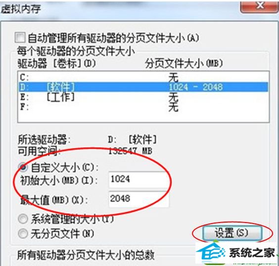 在“最大值”中填写2048 win10系统玩游戏时提示虚拟内存太小的解决方法