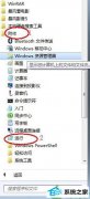 win10系统程序未响应的假死状态的解决办法