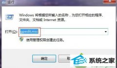 win10系统电脑windows移动中心打不开的办法介绍