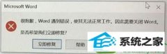 win10ϵͳʾwordʹ޷÷