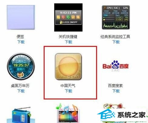 Win10系统桌面小工具提示 所在的地区无法使用服务 的修复方法 雨林木风win10系统