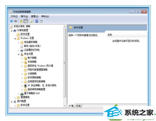 win10系统安装360安全卫士报错的解决方法