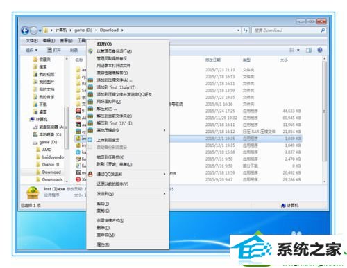 win10系统安装360安全卫士报错的解决方法