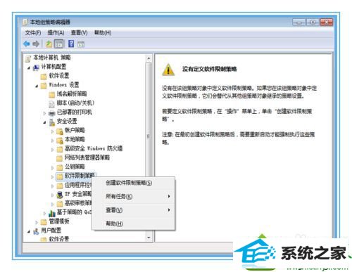win10系统安装360安全卫士报错的解决方法