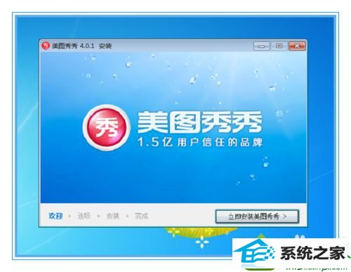 win10系统安装360安全卫士报错的解决方法