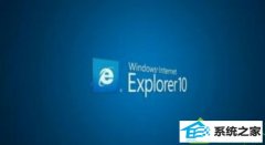 win10ϵͳװiE10ͼĲ