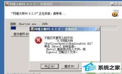 win10ϵͳװάʦʾдļĻָ취