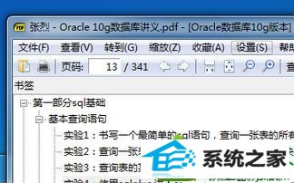 win10系统打开pdf文件弹出输入密码窗口的解决方法