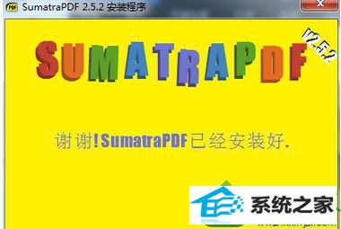 win10系统打开pdf文件弹出输入密码窗口的解决方法