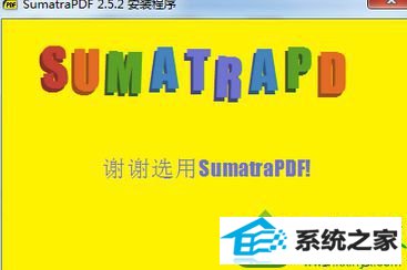 win10系统打开pdf文件弹出输入密码窗口的解决方法