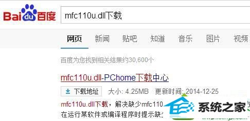 win10ϵͳʾmfc110u.dllļʧĽ