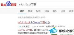 win10ϵͳʾmfc110u.dllļʧý̳