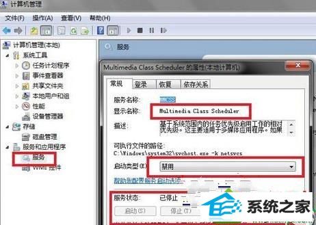 win10系统纯净版cpu使用率满了达到100%的解决方法