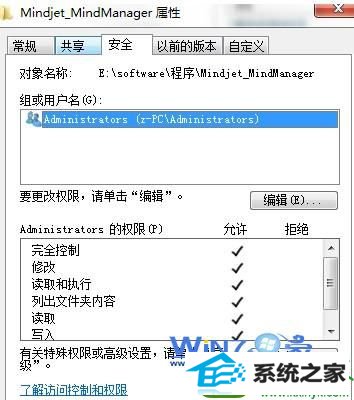 win10系统文件夹无法删除的解决方法