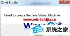 win10ϵͳZend studioʱ޸